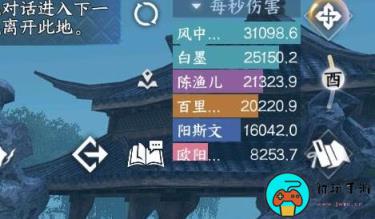 《逆水寒手游》春山笑奇遇怎么完成
