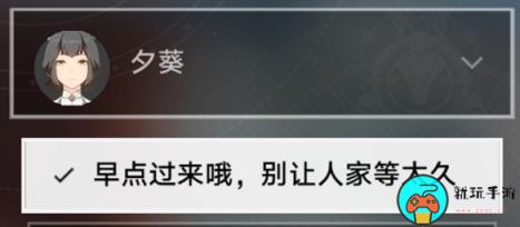 《崩坏星穹铁道》天空之眼任务攻略