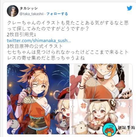 日本《原神》插画大赛获奖作品涉嫌抄袭