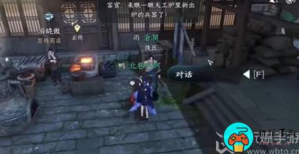 逆水寒手游隐藏商店位置在哪