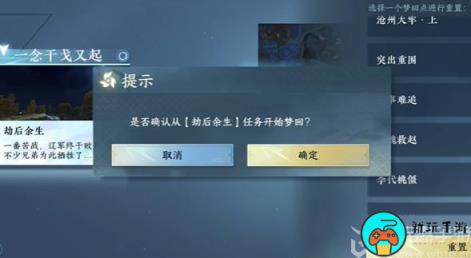 逆水寒手游龙家三兄弟存活结局攻略