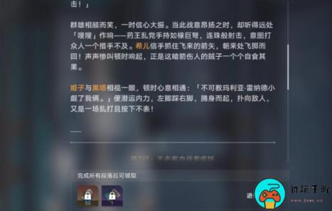 《崩坏星穹铁道》评书奇谭第一回怎么通关