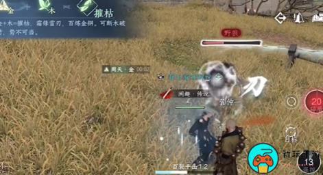 逆水寒手游驱狼技能哪里获得