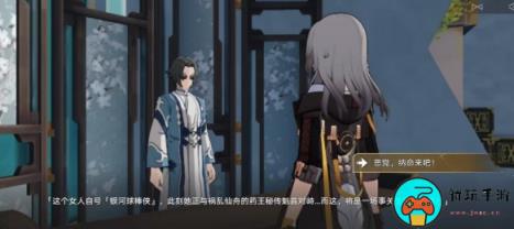 《崩坏星穹铁道》评书奇谭第一回怎么通关