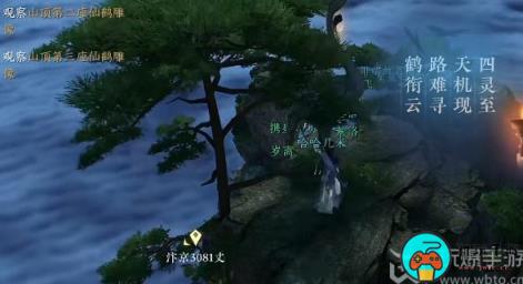 逆水寒手游鹤衔云任务怎么做