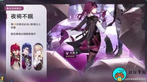 《崩坏星穹铁道》1.2卡芙卡池子抽取建议