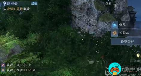 逆水寒手游鹤衔云任务怎么做