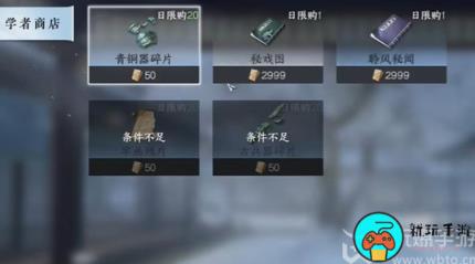 逆水寒手游隐藏商店位置在哪