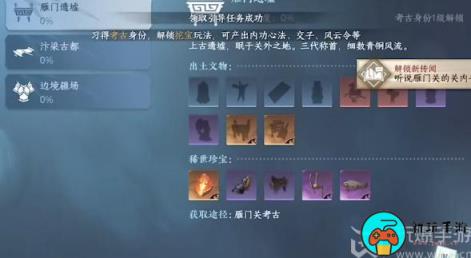 逆水寒手游鸣雁行任务怎么做