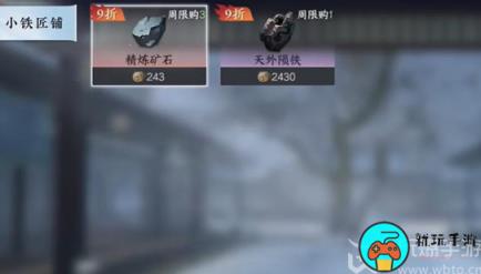 逆水寒手游隐藏商店位置在哪