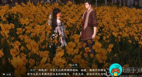 逆水寒手游倔马难行任务怎么做