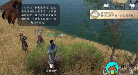 逆水寒手游旧时归雁奇遇任务怎么做