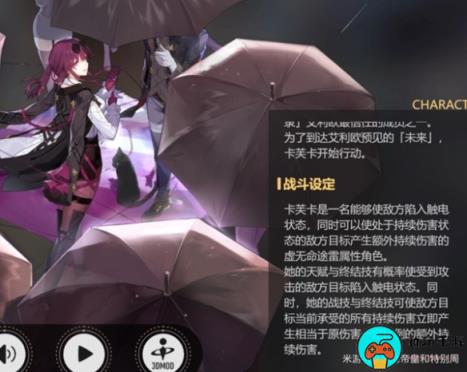 《崩坏星穹铁道》1.2卡芙卡池子抽取建议
