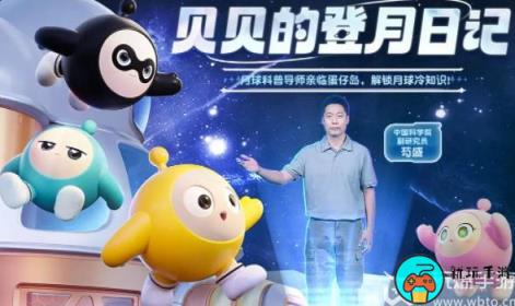 蛋仔派对贝贝的登月探险活动怎么玩