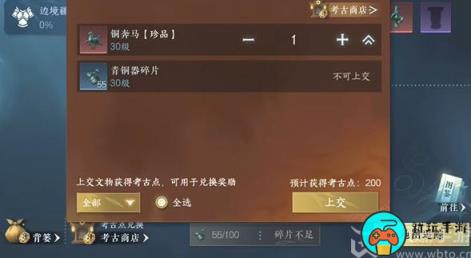 逆水寒手游倔马难行任务怎么做