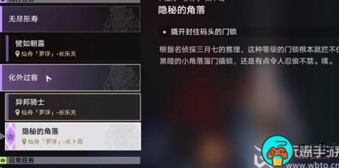 在幻境中破除禁制并收集丹药攻略