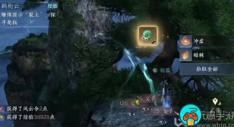 逆水寒手游鹤衔云任务怎么做
