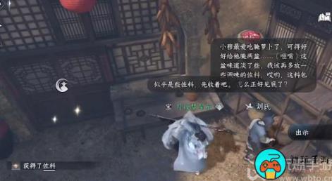 逆水寒手游鸣雁行任务怎么做