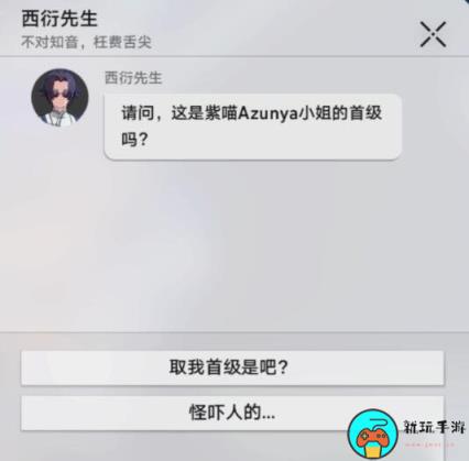 《崩坏星穹铁道》评书奇谭活动前置任务