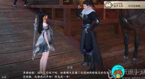 逆水寒手游倔马难行任务怎么做