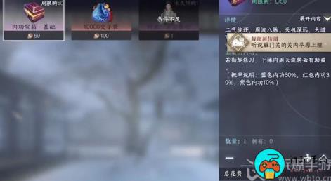 逆水寒手游鸣雁行任务怎么做