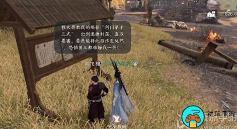 逆水寒手游旧时归雁奇遇任务怎么做