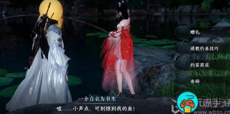 逆水寒手游隐藏商店位置在哪