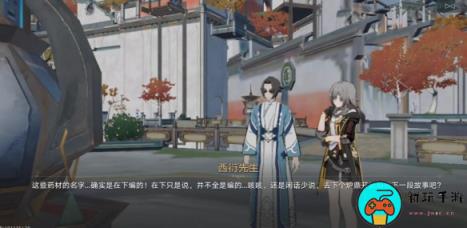 《崩坏星穹铁道》评书奇谭第一回怎么通关