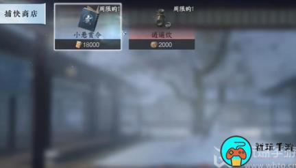 逆水寒手游隐藏商店位置在哪