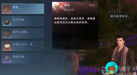 逆水寒手游倔马难行任务怎么做