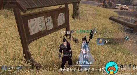 逆水寒手游旧时归雁奇遇任务怎么做
