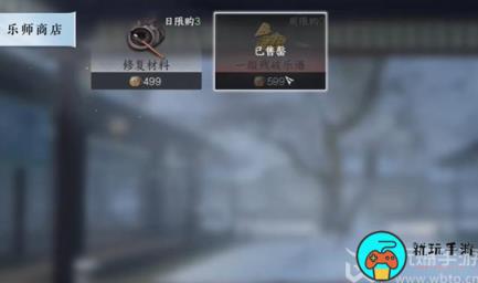 逆水寒手游隐藏商店位置在哪