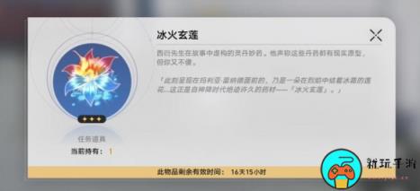《崩坏星穹铁道》评书奇谭第一回怎么通关