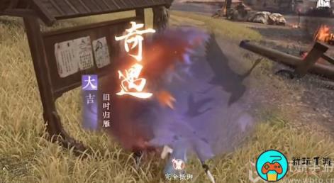 逆水寒手游旧时归雁奇遇任务怎么做