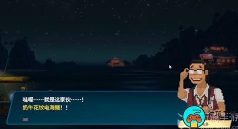潜水员戴夫奶牛花纹电海鳝怎么抓