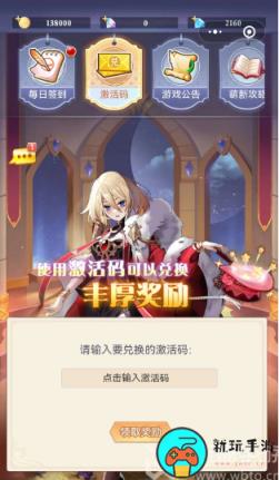 天御乾坤礼包码大全