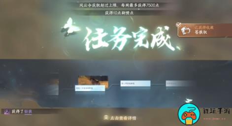 逆水寒手游驱狼技能哪里获得