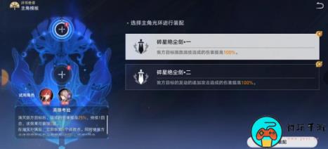 《崩坏星穹铁道》评书奇谭第一回怎么通关