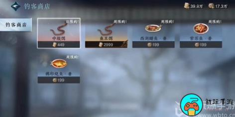 逆水寒手游隐藏商店位置在哪