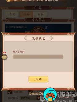 驰骋三国礼包码2023