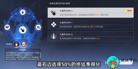 《崩坏星穹铁道》评书奇谭第五折怎么过