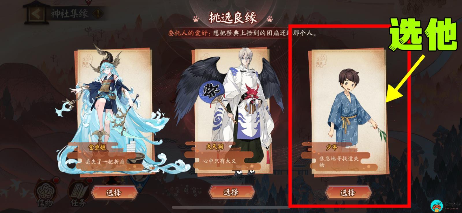 《阴阳师》神社集缘第六天怎么玩