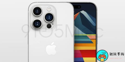 《iPhone 15》系列手机9月发布 ：显示将有七大升级