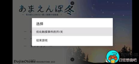 《冬日狂想曲》手机版动不了怎么办