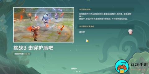 《原神》冒险家试炼进阶篇定序试炼一怎么过