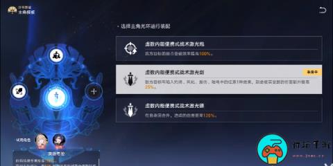 《崩坏星穹铁道》评书奇谭第六折怎么过