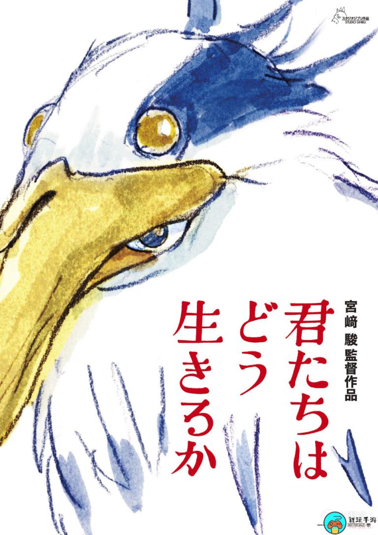 《你想活出怎样的人生》宫崎骏退休作打破票房纪录
