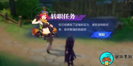 《晶核》魔导士转职任务怎么过