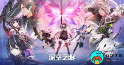 《深空之眼》大地震颤怎么过