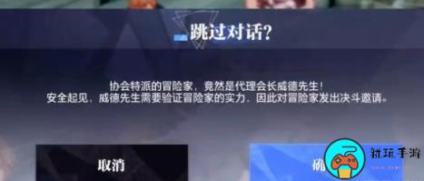 《晶核》剑士转职任务怎么过